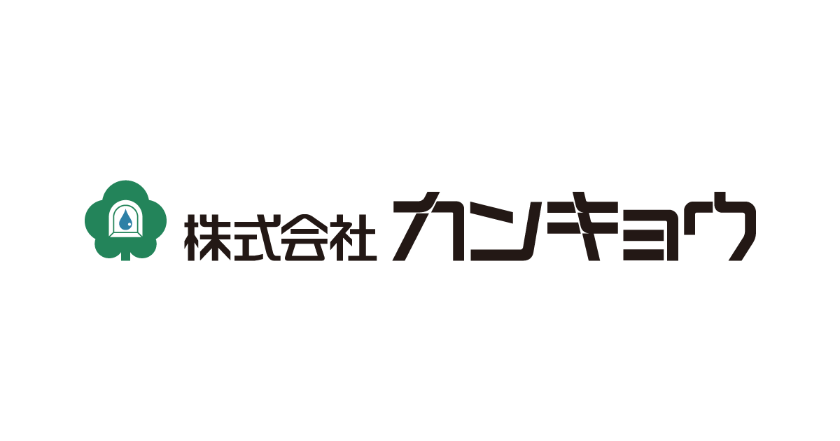 保有車両 株式会社カンキョウ